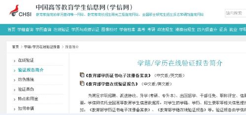 学信网是什么?
