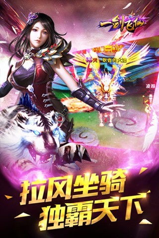 一剑飞仙的章节目录