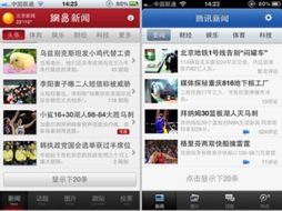新闻客户端，新闻客户端有哪些
