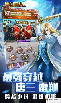 手游唐门世界,手游唐门世界戴沐白