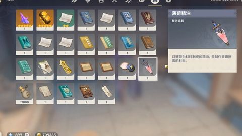 原神薄荷哪里多