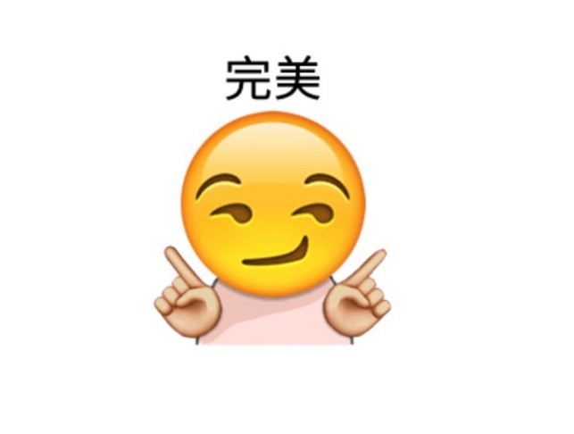求一个表情包 大概就是:当有人说世界上没有什么是完美的时候 我: