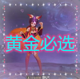 星耀宫，星耀宫秘史残卷有什么用