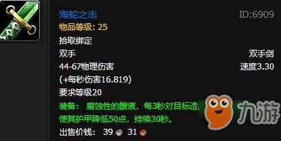 海蛇之击，海蛇之击同模型