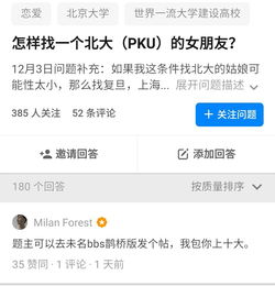 如何在北大BBS论坛上注册
