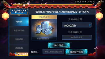 王者荣耀刷点券,王者荣耀刷点券工具免费2023
