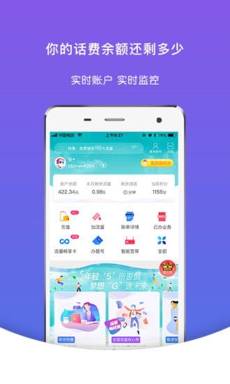 天翼生活app取消标记在哪里