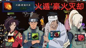 火遁 豪火灭却 用日文怎么说 要假名