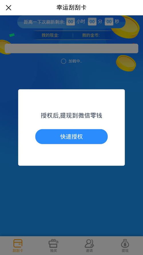 腾讯先锋浏览器不支持打开云游戏,怎么解决
