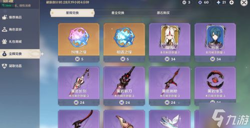 无主的星辉，无主的星辉换什么合适