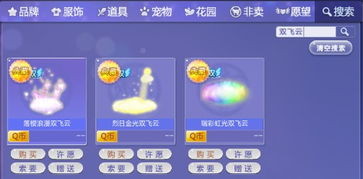 关于炫舞浮云