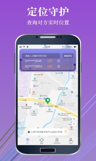 手机丢了怎么查找手机位置