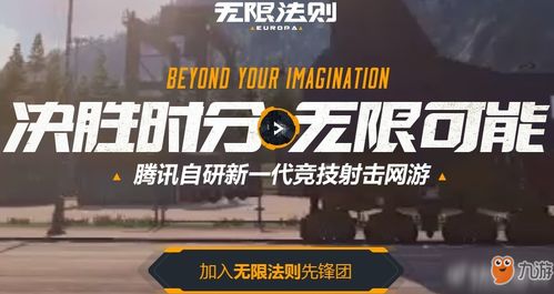 无限团，无限团大叔是做什么的