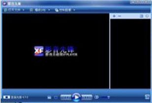 先锋影音要怎么用