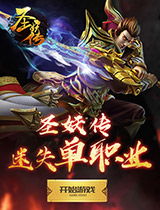 贪玩那个传奇人气最高?