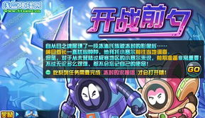 赛尔号2，赛尔号2季