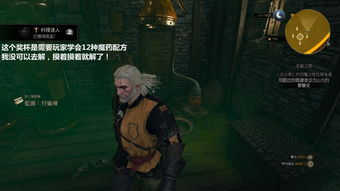 巫师3老鼠之塔，巫师3老鼠之塔遗物剑
