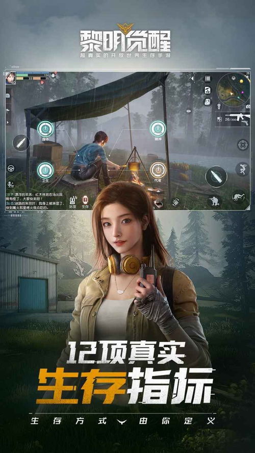 黎明觉醒手游，黎明觉醒手游可以搬砖吗