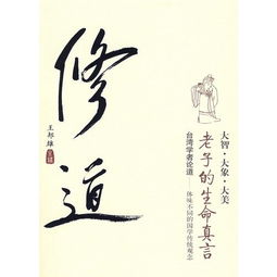 修道什么意思?作何解释?