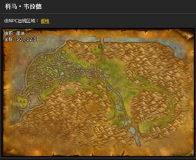 魔兽世界术士职业任务[纯洁者之心]中的科马的心脏去那里做啊?_百度知 