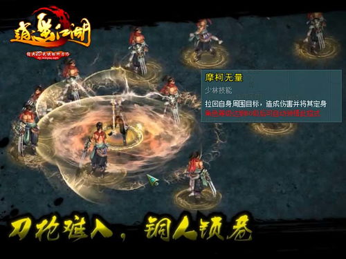 《摩柯无量》txt全集下载