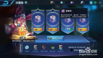 紫星币怎么获得，王者荣耀紫星币怎么获得