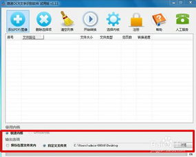 编辑文档的软件