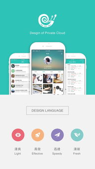 蜗牛app，蜗牛app官方下载