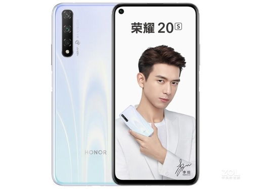 华为20s，华为20s手机价格