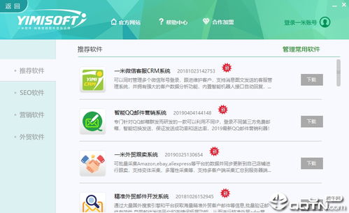 1米软件怎么添加供货商