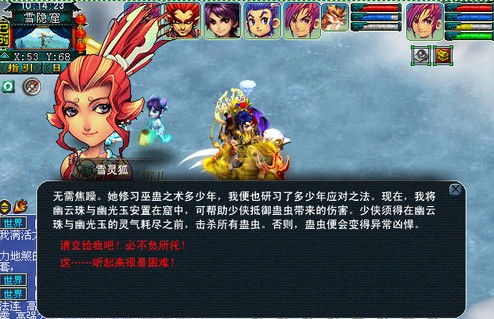 古剑奇谭 无相缅茄珠