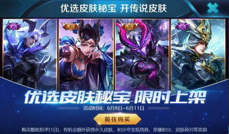 王者荣耀史诗皮肤，王者荣耀史诗皮肤排行