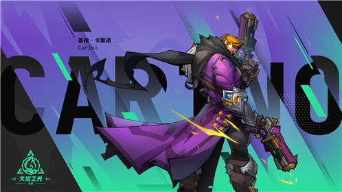 火炬之光无限繁星皓月阵营有什么区别