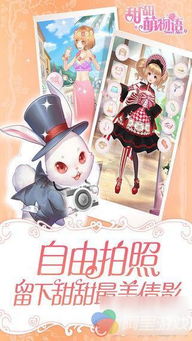 甜甜萌物语1-10级新手穿搭攻略