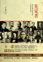 予天民之先觉者也,予将以斯道觉斯民也。非予觉之,而谁也。