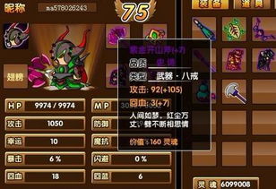 猪八戒拿的武器名字是什么?