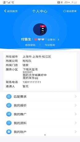 哪个app看东南亚房价最准