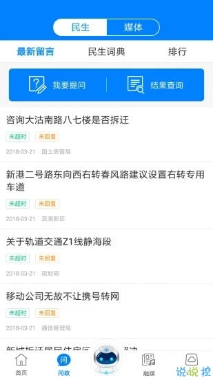 天津云总机苹果能下载吗