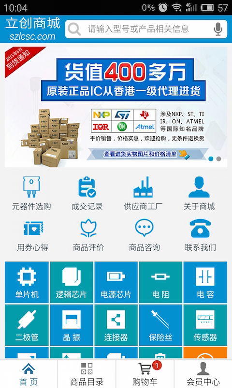 立创商城，立创电子元器件官网