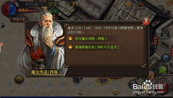 魔龙血域怎么走，传奇魔龙血域怎么走