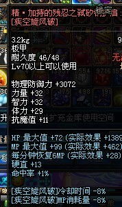 物理系驱魔师怎么加点?