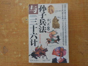 三十六记，三十六记有哪些计