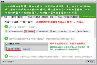 微信记录恢复助手