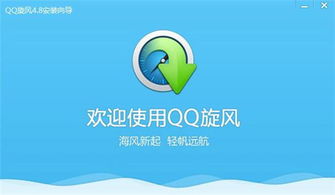 腾讯旋风，腾讯旋风下载器