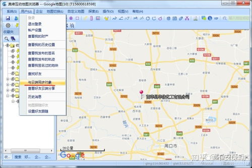 奥维地图如何设置默认地图