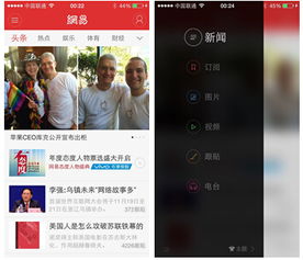 哪个新闻客户端最好?