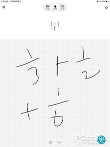 扫一扫数学题