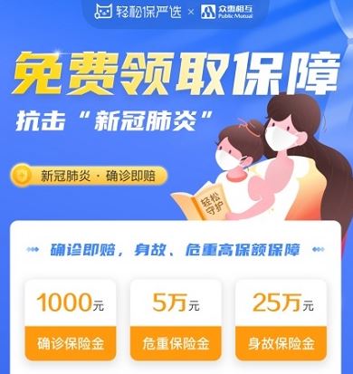 轻松保，轻松保官方怎么退款