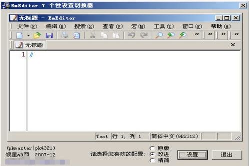 文字编辑软件，文字编辑软件app