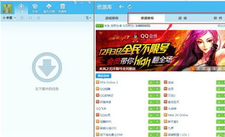 腾讯QQ旋风网页版离线下载官方网站首页 qq旋风离线下载帮助